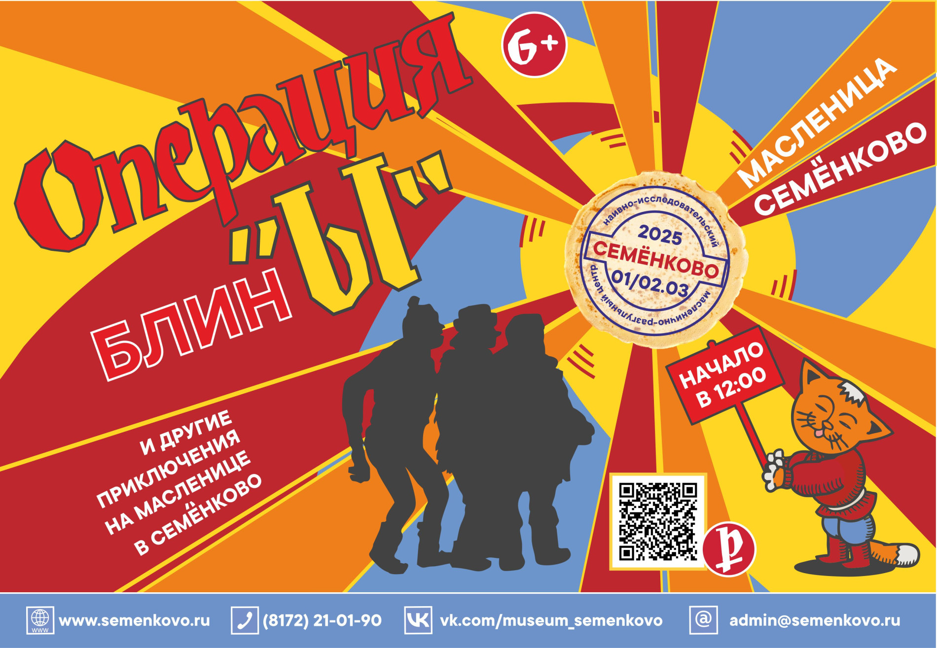 Вдохновлённые творчеством Леонида Гайдая