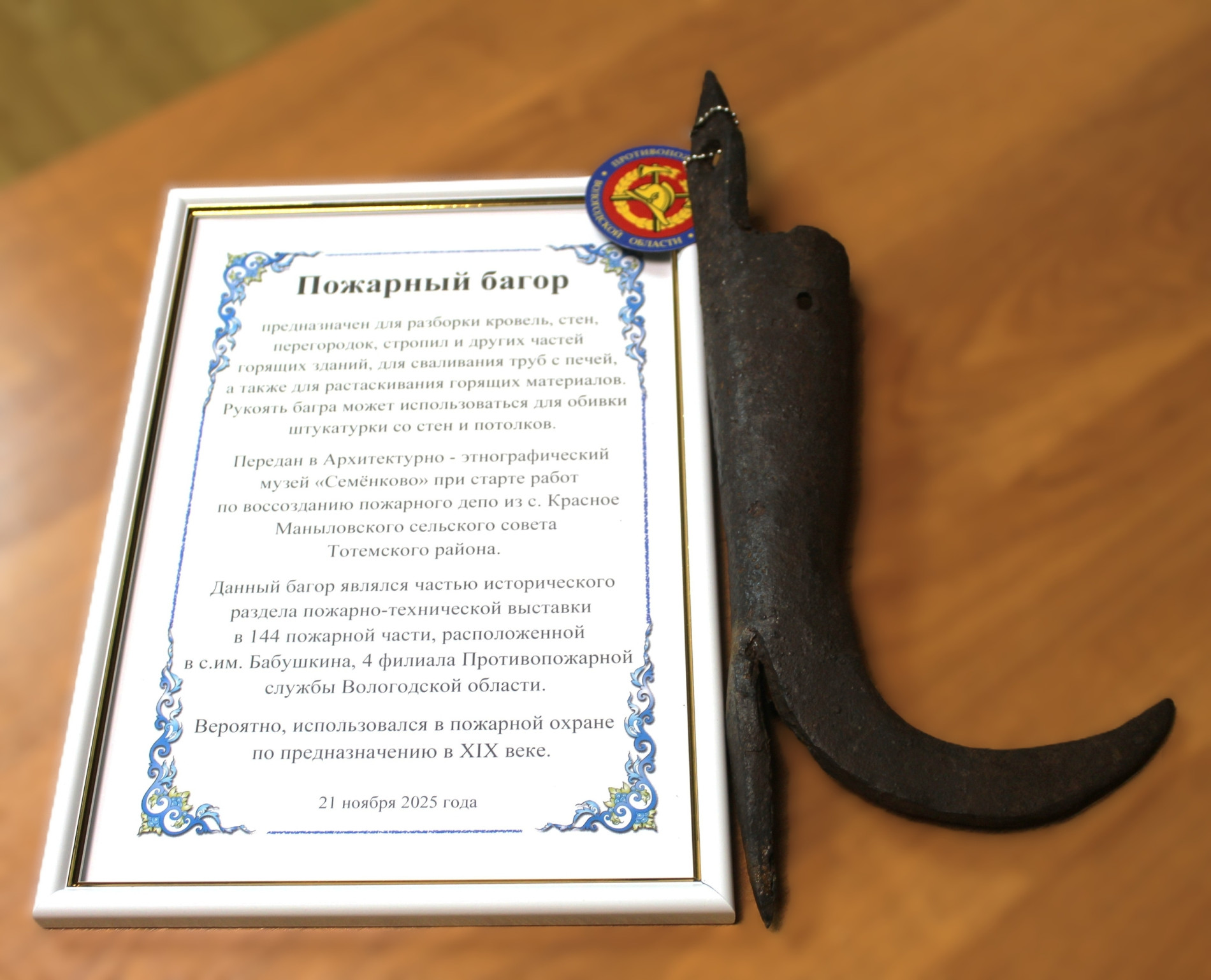 Фото противопожарной службы Вологодской области